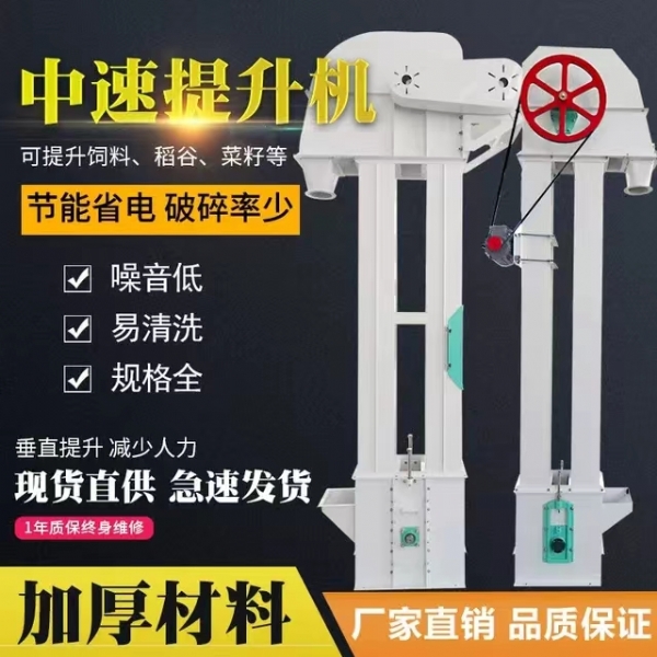 帶式斗提機