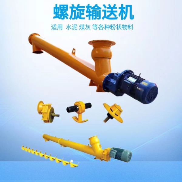管式螺旋輸送機(jī)